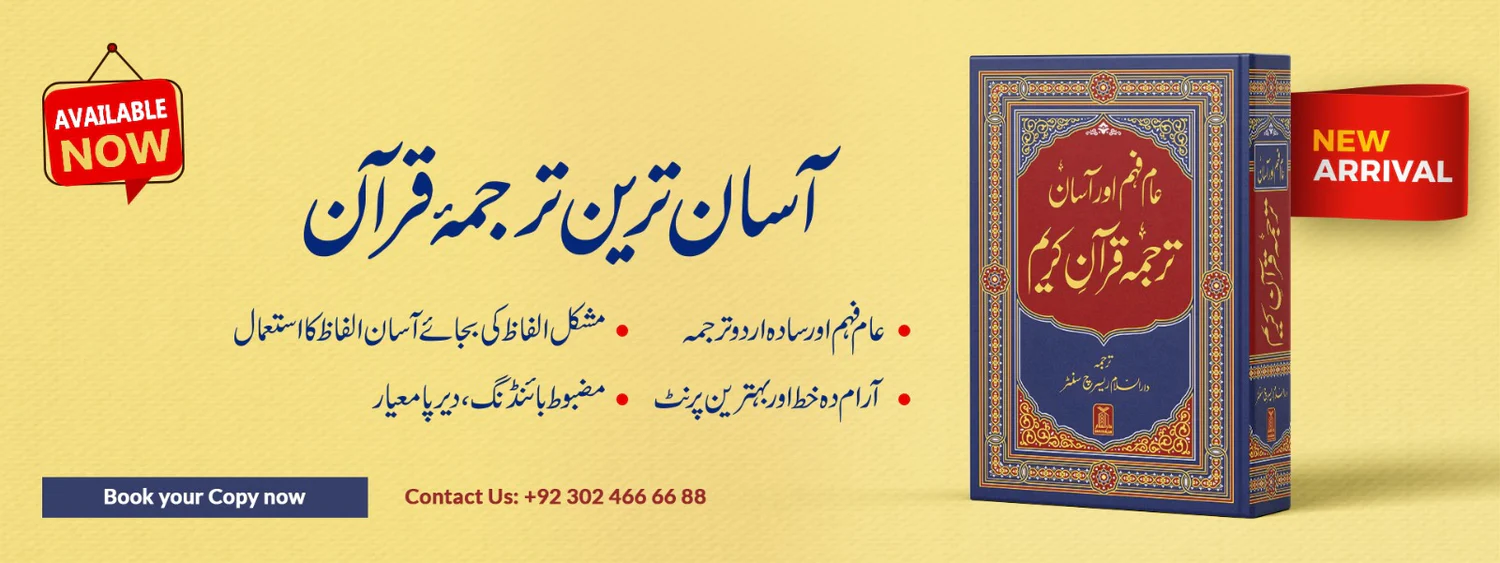 Authentic Knowledge, Trusted Worldwide