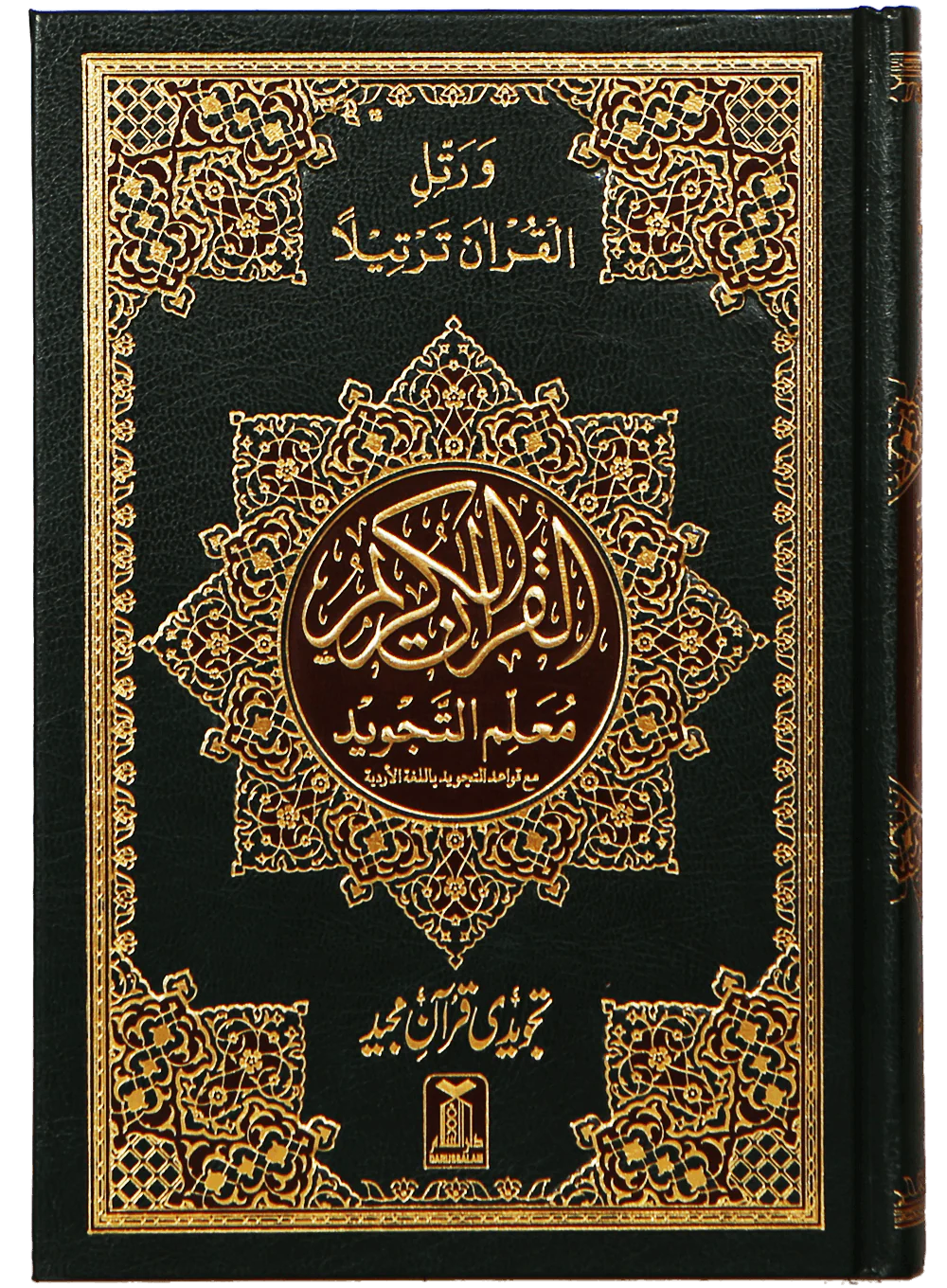 Mushaf